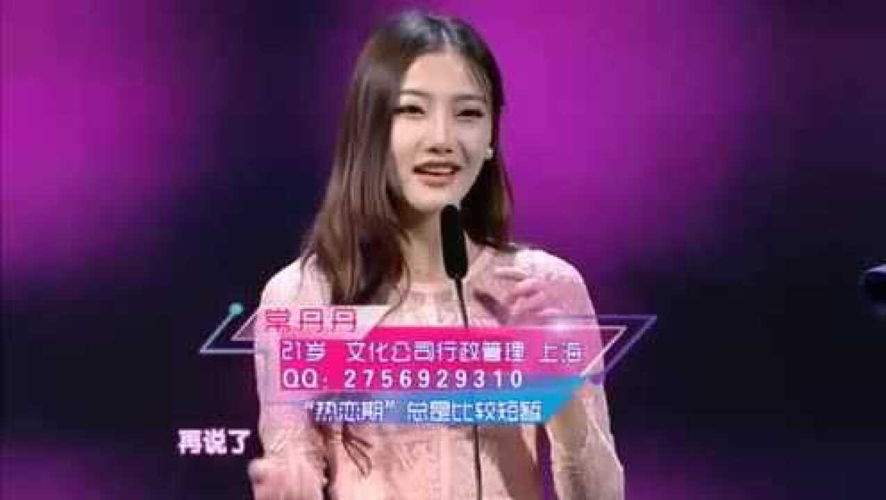 常丹丹问男嘉宾:初吻还在吗?听完对方的回答后表示“灭后悔了”_综艺_高清完整版视频在线观看_腾讯视频
