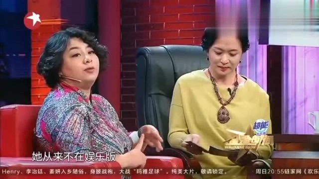 金星秀:六六点评海清真到位,李念和孟丽为啥被六六“封杀”