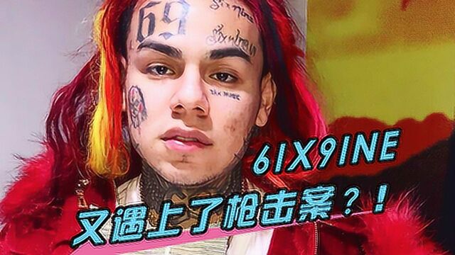 6ix9ine再遇枪击案,他用一支视频对此作出回应