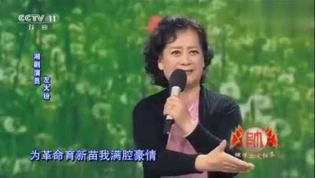 左大玢唱湘剧《园丁之歌》好经典,谁还记得这位最经典的观音?