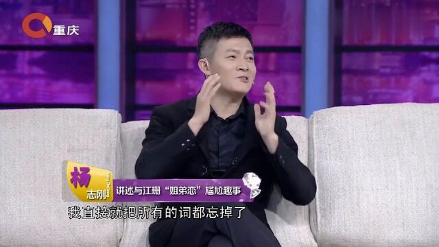 杨志刚和江珊合作拍戏,江珊:姐的屁股翘吗,杨志刚瞬间忘词