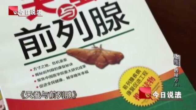 老人报案揭开诈骗套路,赠书背后的三步诈骗流程