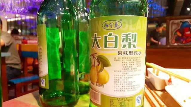 哈尔滨大白梨明明是饮料,为什么用啤酒瓶装?今天可算知道了