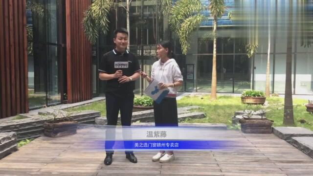 聆听铝合金门窗十大品牌美之选赣州经销商的声音