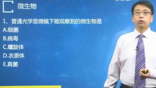 2019年医学高级职称考试:临床医学检验重点案例精讲微生物