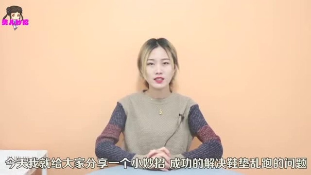 水果网格解决鞋垫跑偏的问题,垫上之后特别舒适,还有增高效果!