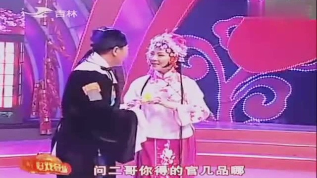 二人转 闫书平 孙忠宏《回杯记》好听旋律,好听声音