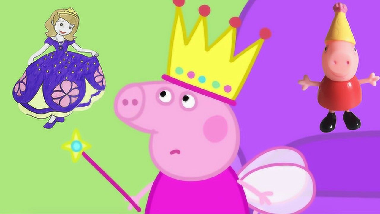 小猪佩奇最喜欢装扮成仙女公主佩奇把小公主苏菲亚涂的好漂亮