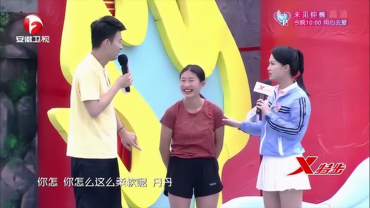 男生女生向前冲女孩闯关前展示高难度动作主持人都看懵了