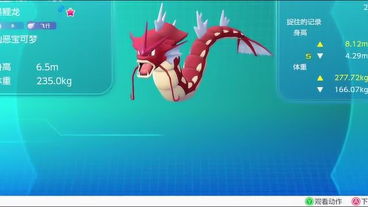 精灵宝可梦lets go 闪光金色鲤鱼王进化红色暴鲤龙