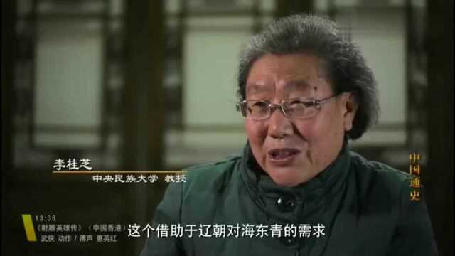 中国通史:盈哥通过鹰路之战扩张势力,统一生女真部落联盟