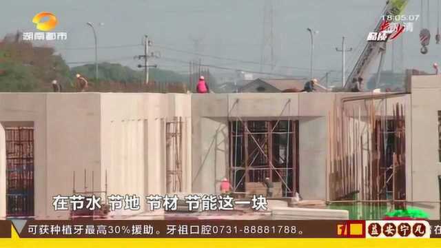 首个!湖南装配式建筑展示体验基地亮相,6栋建筑90天装配完工