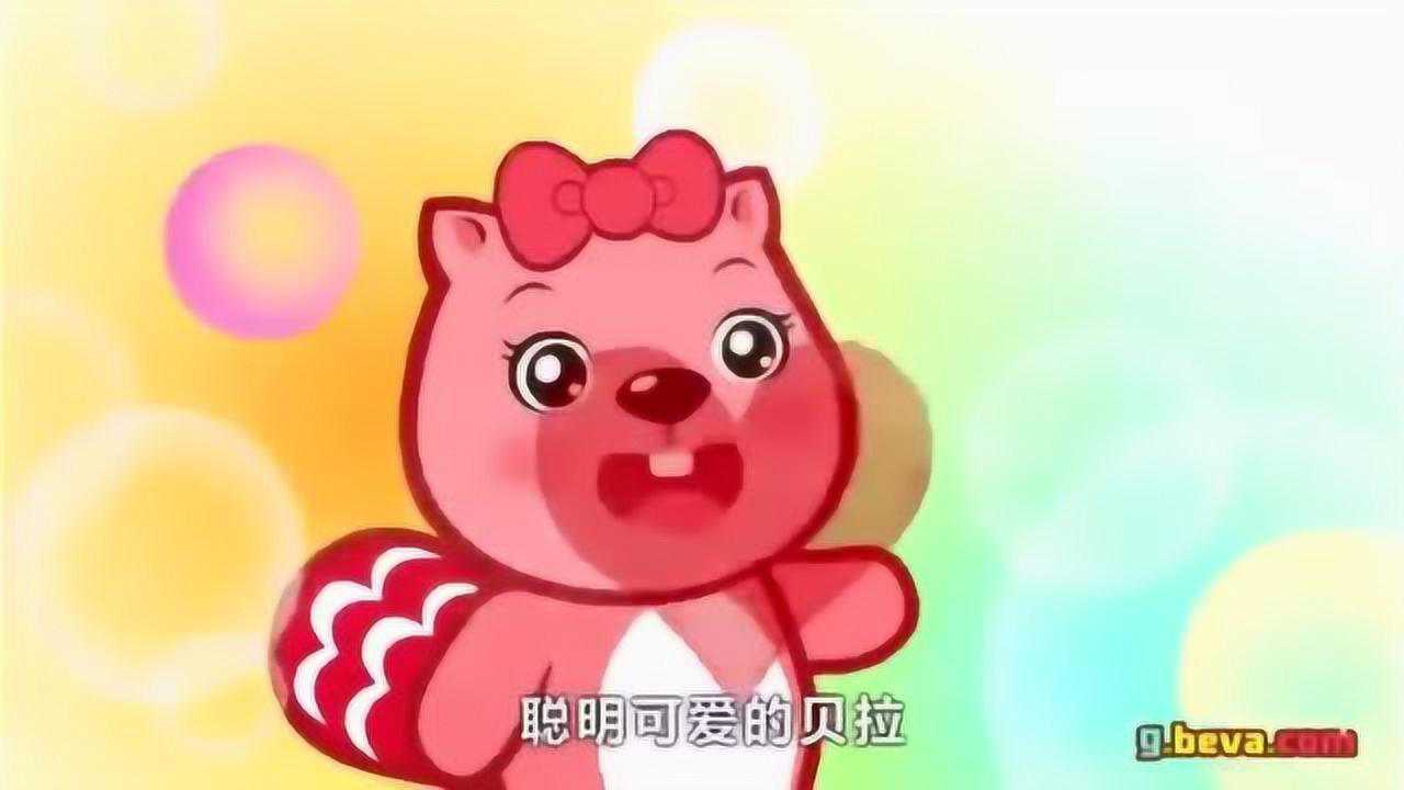 贝瓦儿歌贝嘟嘟孩子一学就会的儿童歌曲大全