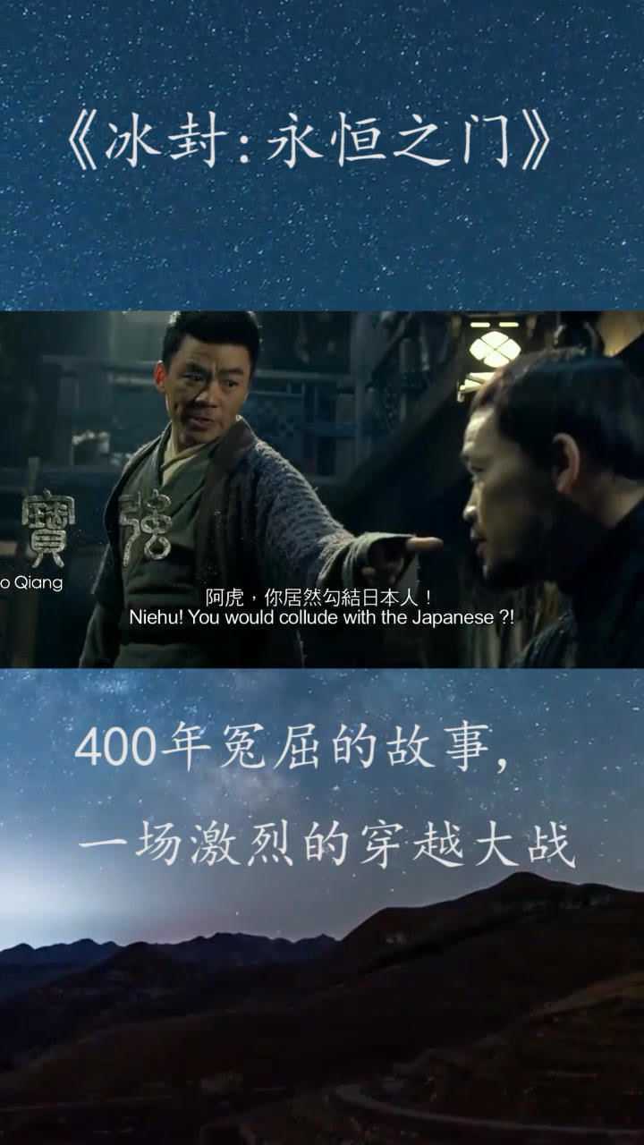 冰封永恒之门王宝强甄子丹合作的电影会是什么样的画风