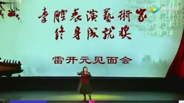 秦腔李苏迎《哭坟》韵味浓厚