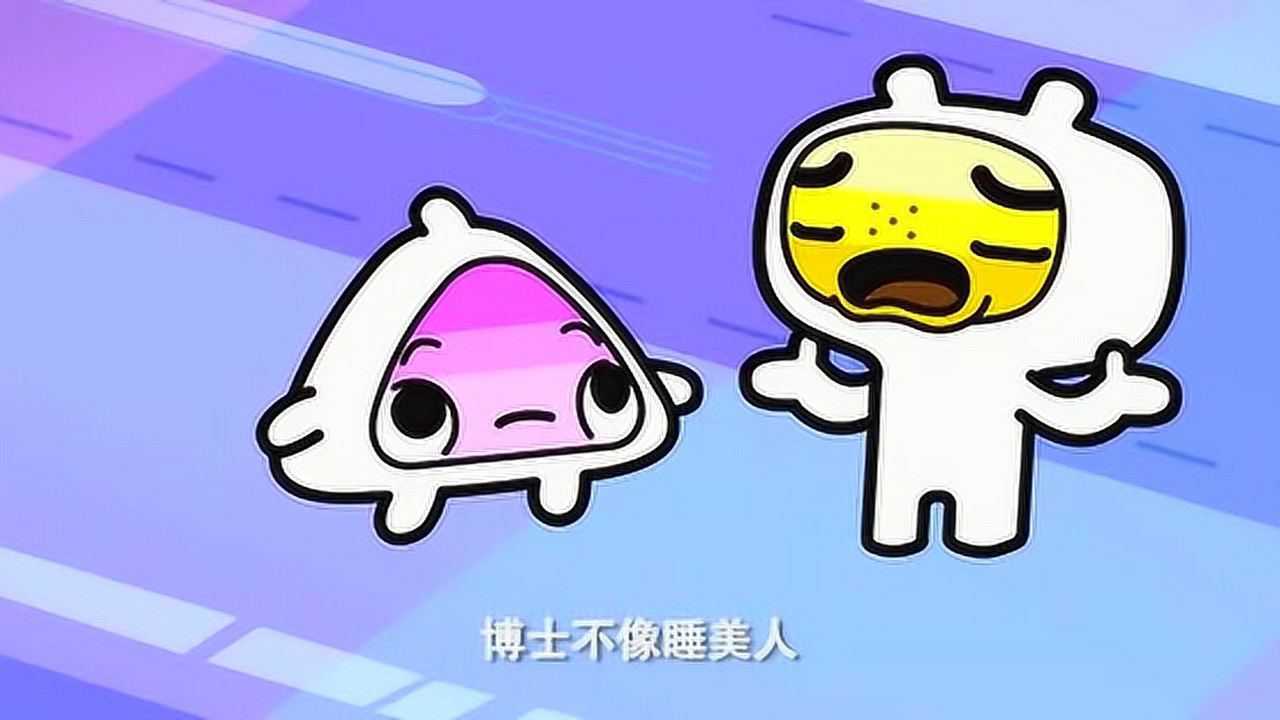 超迷你战士记不住大王来干扰博士的计算机