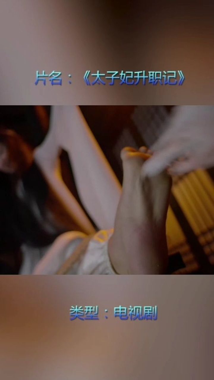 痒刑没有几个妹子能受得了_高清