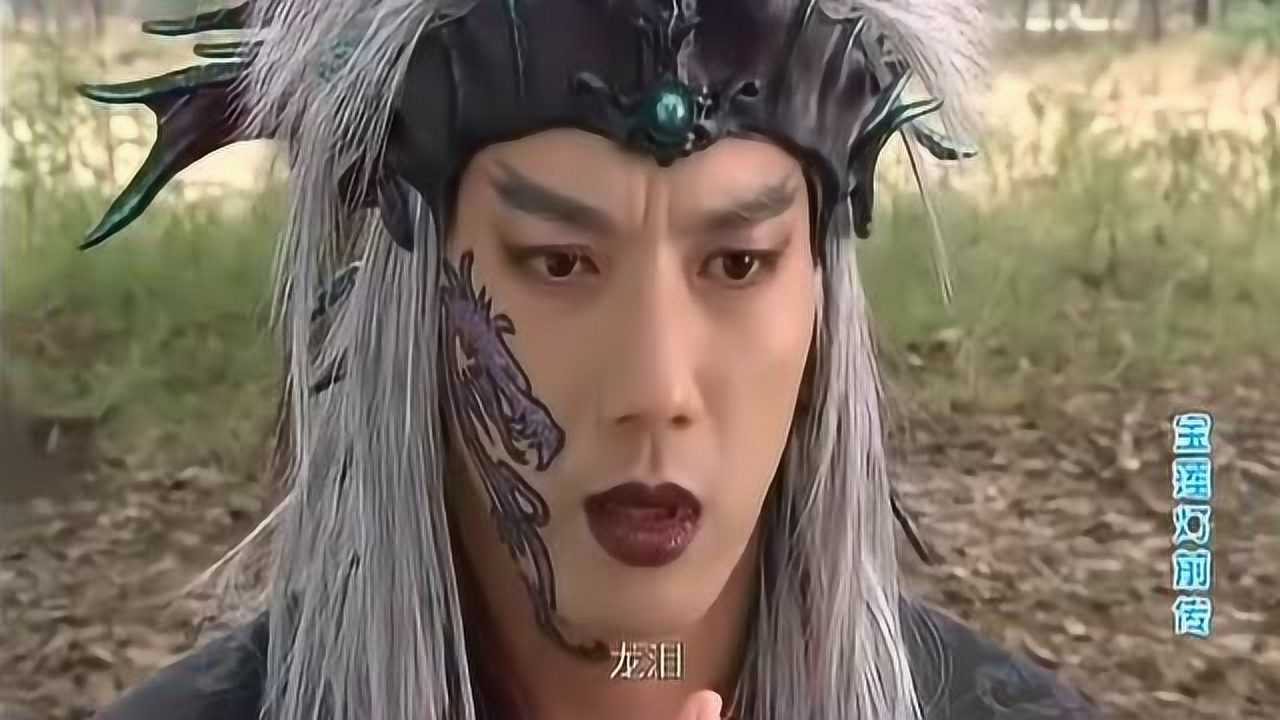 宝莲灯前传:寸心的龙泪滴在三首蛟脸上,这下寸心倒霉了