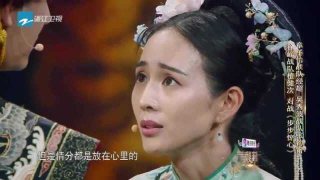 张均甯再上演宫廷戏,经超的表现是真的好