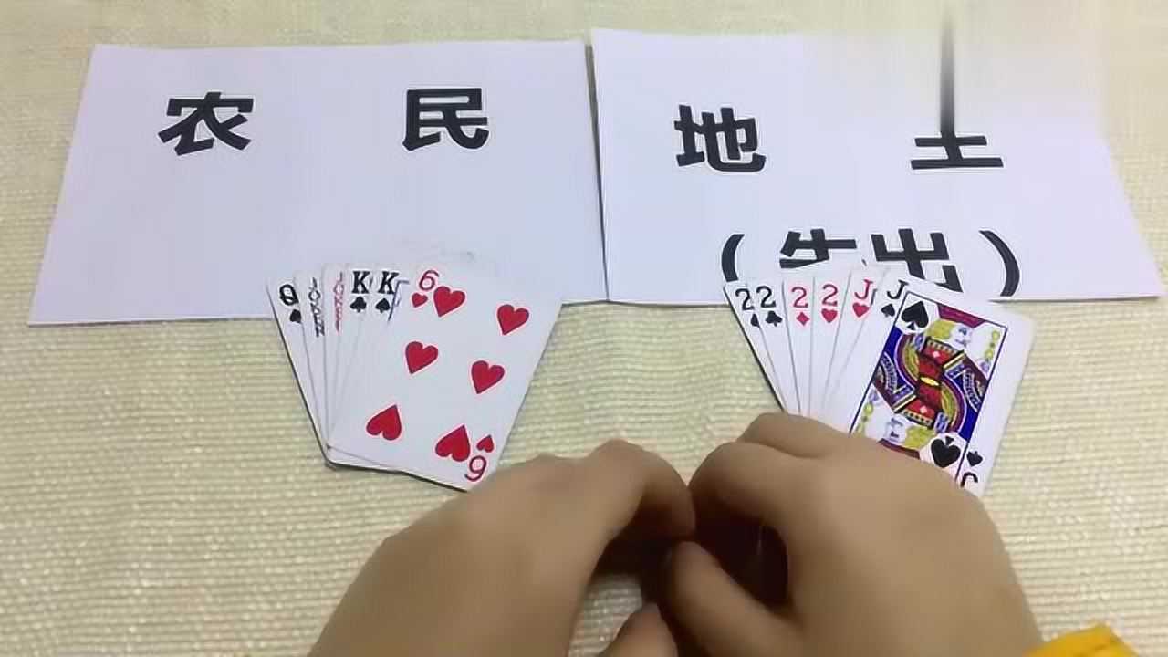 斗地主残局地主四个2带一对j这牌你会怎么出