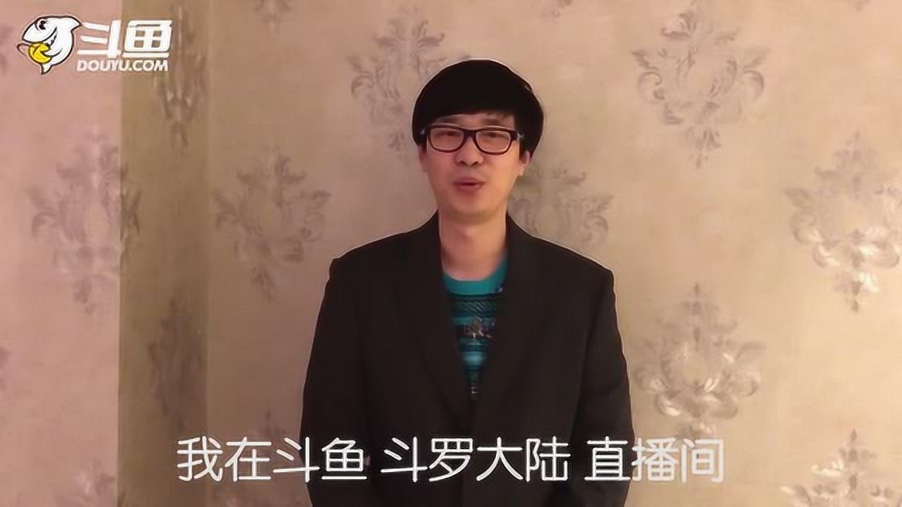 唐家三少12月11日斗鱼直播