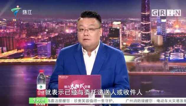 吴川塘缀取快递加收3元 业内人士:潜规则