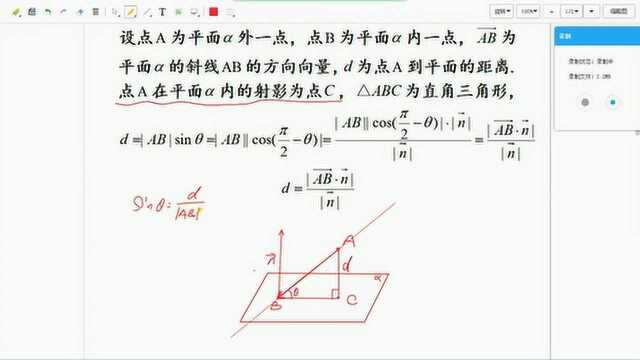 利用平面法向量求点到平面的距离