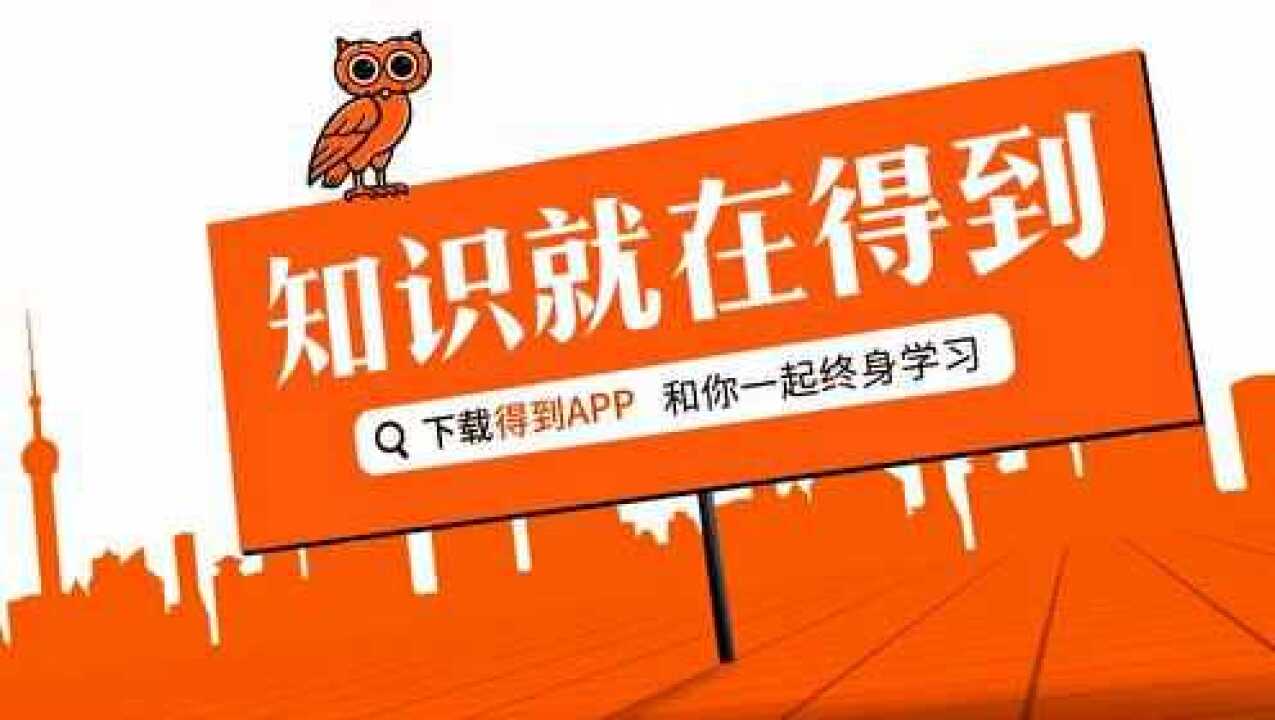 得到logo猫头鹰_高清1080P在线观看平台_腾讯视频