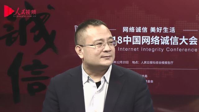 朱卫国:高科技使信用变得更加让人信赖