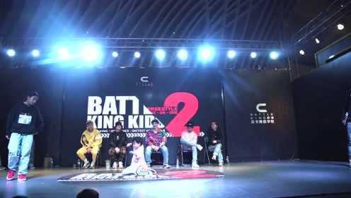 Battle King Kids VOL.2 少儿街舞大赛8进4  席嘉琪-W vs 叶铮
