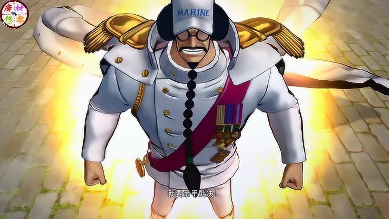 海贼王燃烧之血:战国必杀技特写画面演示 正义是不会消灭的