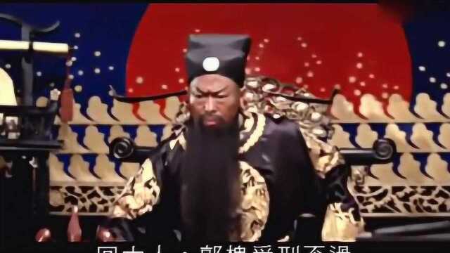 一部60年代的邵氏老片,包公审郭槐,太经典了