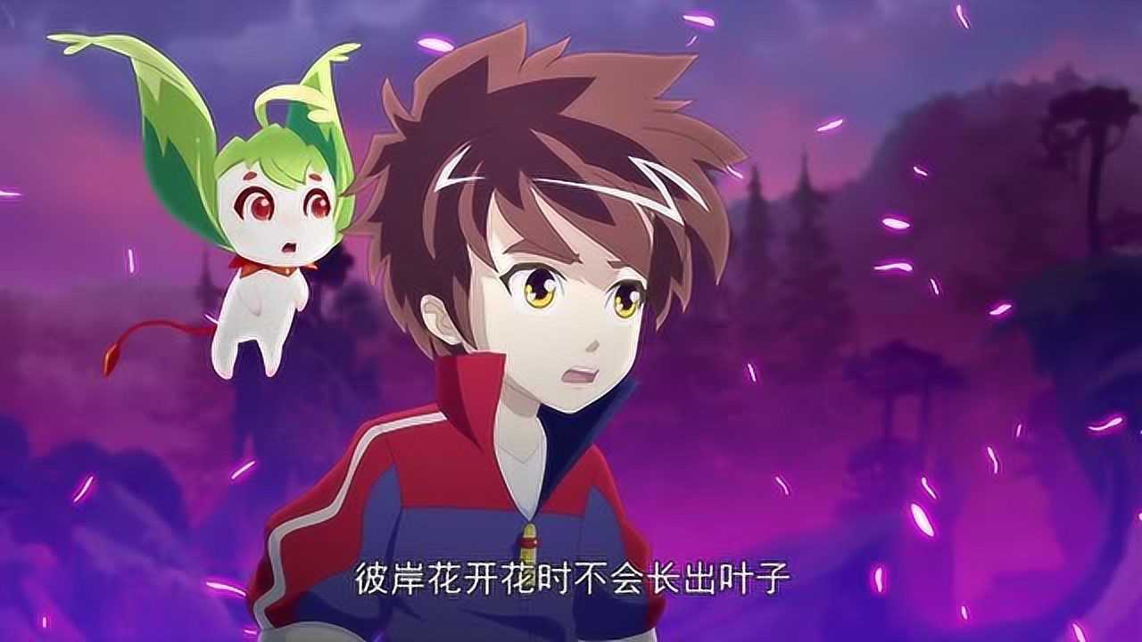 木奇灵第2季圣天灵种:彼岸花花叶同生