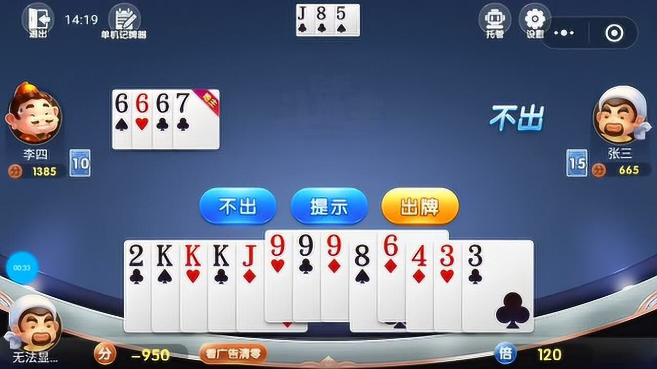 《欢乐斗地主》单机玩法解说：斗地主玩多了也容易手滑啊！_腾讯视频