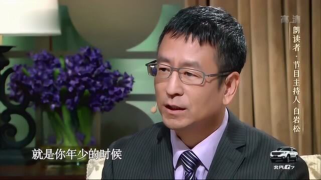 故乡记忆丨白岩松忆故乡 母亲的爱与牵挂使其动容