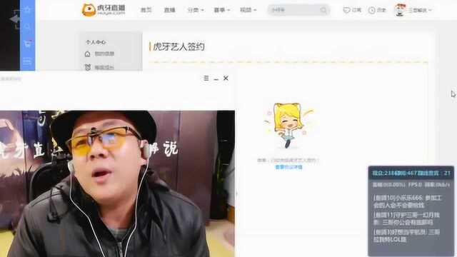 虎牙怎么进工会攻略 防止套路讲解 三哥解说