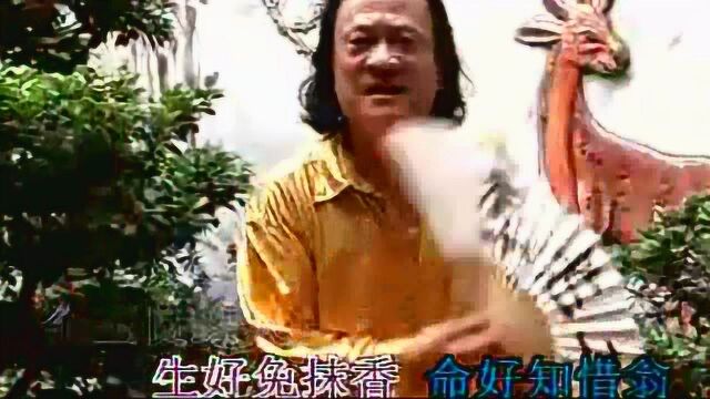 潮汕歌曲《李老三卜卦》