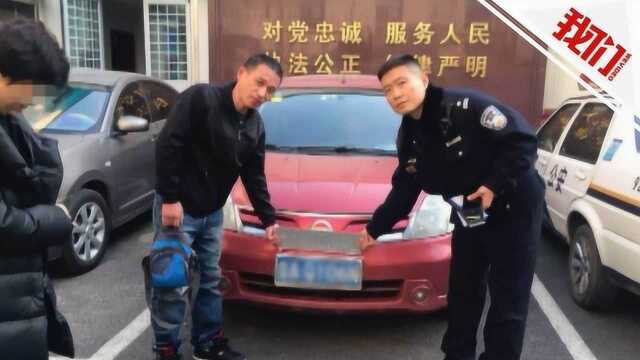 尼桑奔驰两车“撞号”还停在一块 交警一查发现是同一车主