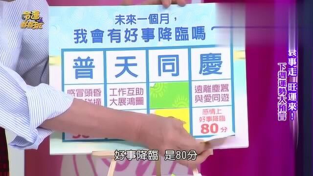 测字占卜:未来一个月,我可以有好事降临吗?选一个字