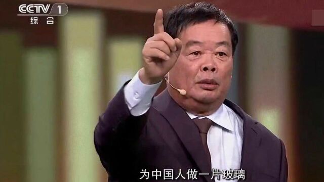 曹德旺:文化是一种信仰,立志为中国人做玻璃,保证做到“敬天爱人”