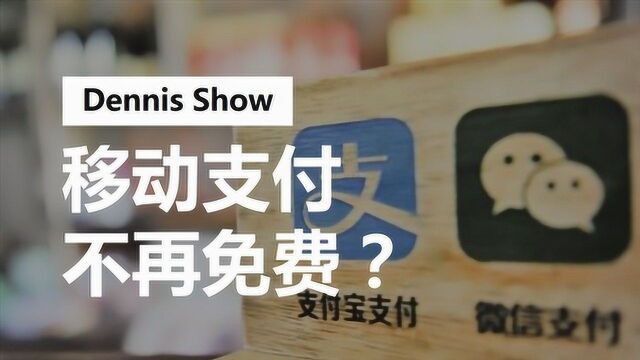 央妈出手了!撤销备付金账户,第三方支付将结束“躺赚”?