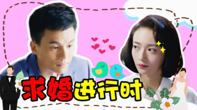 《外滩钟声》前方高甜:心美喜提360度回旋式求婚!