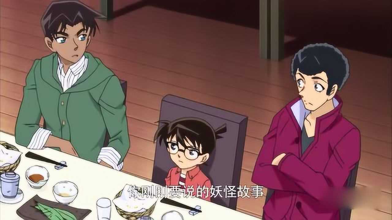 名侦探柯南:柯南一行人在别墅吃饭,讲到关于怪兽的事情_高清1080P在线观看平台_腾讯视频