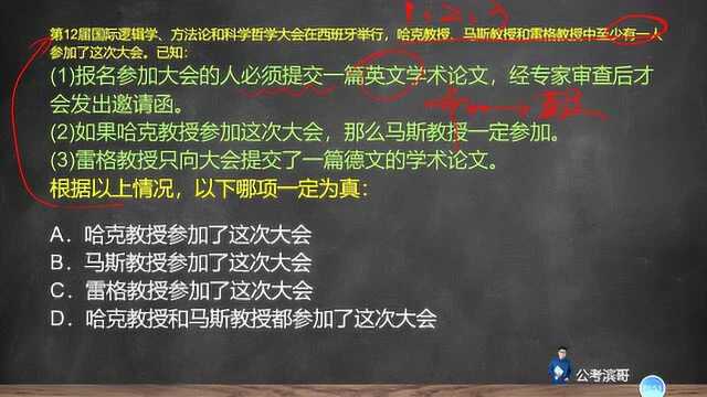 真题演练:12届国际逻辑学、方法论和科学哲学大会在西班牙举行