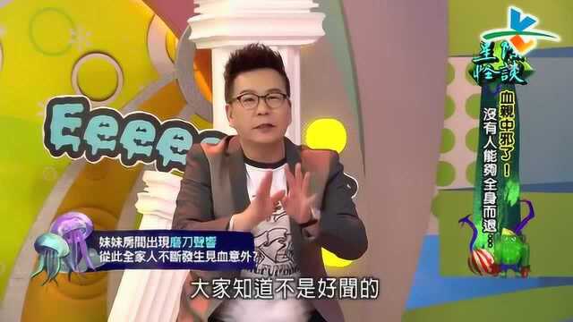 来自星星的事 星际怪谈