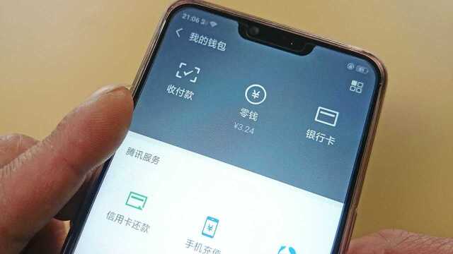 今天才知道,微信钱包绑定银行卡,要抓紧打开这个开关,安全防盗