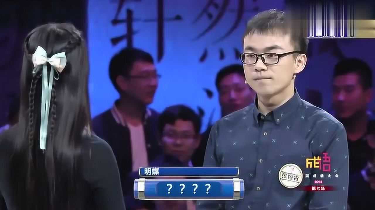 秦汉思源明媒合法加王蕊就是名正言顺?网友:这是什么套路?_高清1080P在线观看平台_腾讯视频