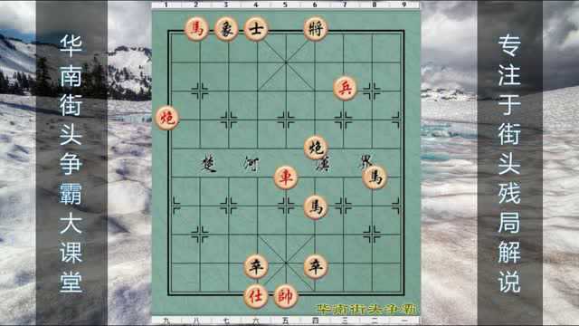 中国象棋:三国连环技,象棋高手熟读兵书战策,大败敌军赢棋