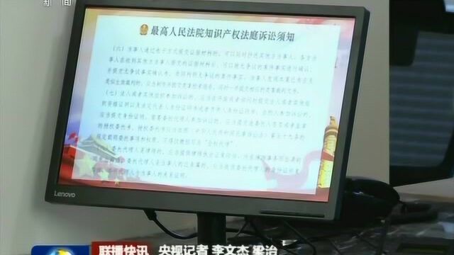 中国网络电视台视频国内联播快讯