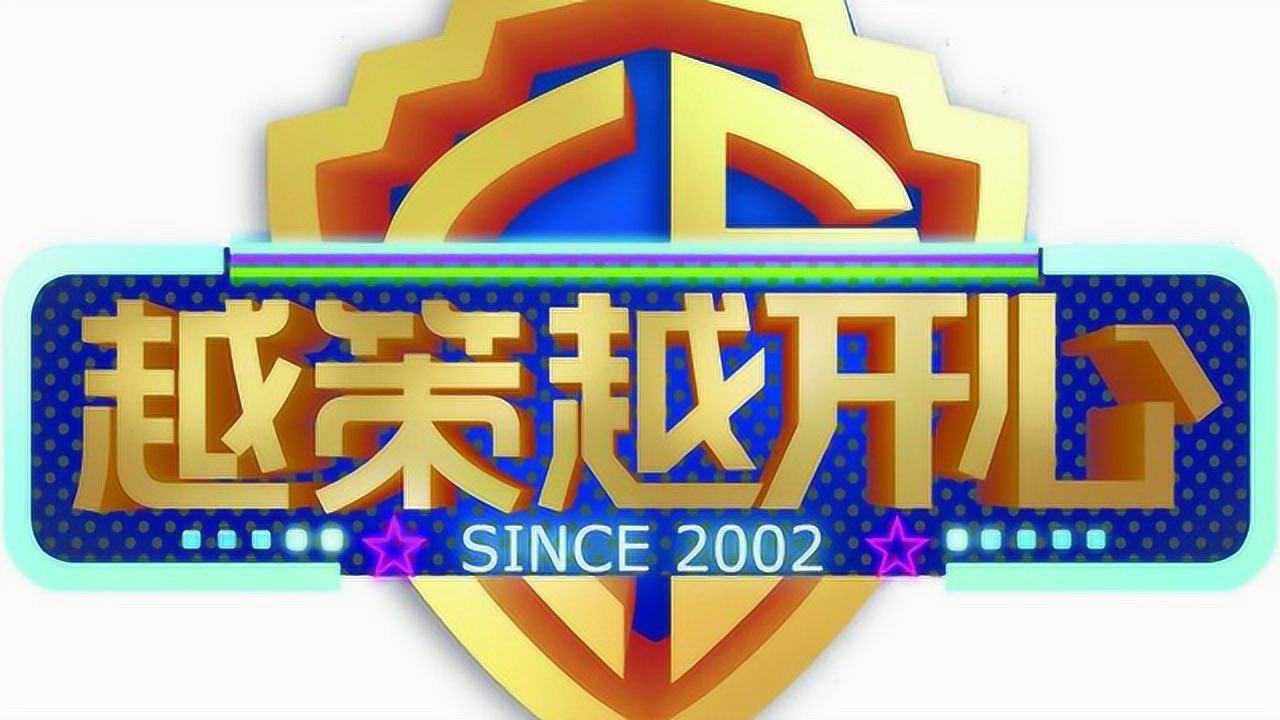 越策越开心动画片警花出更除暴安良